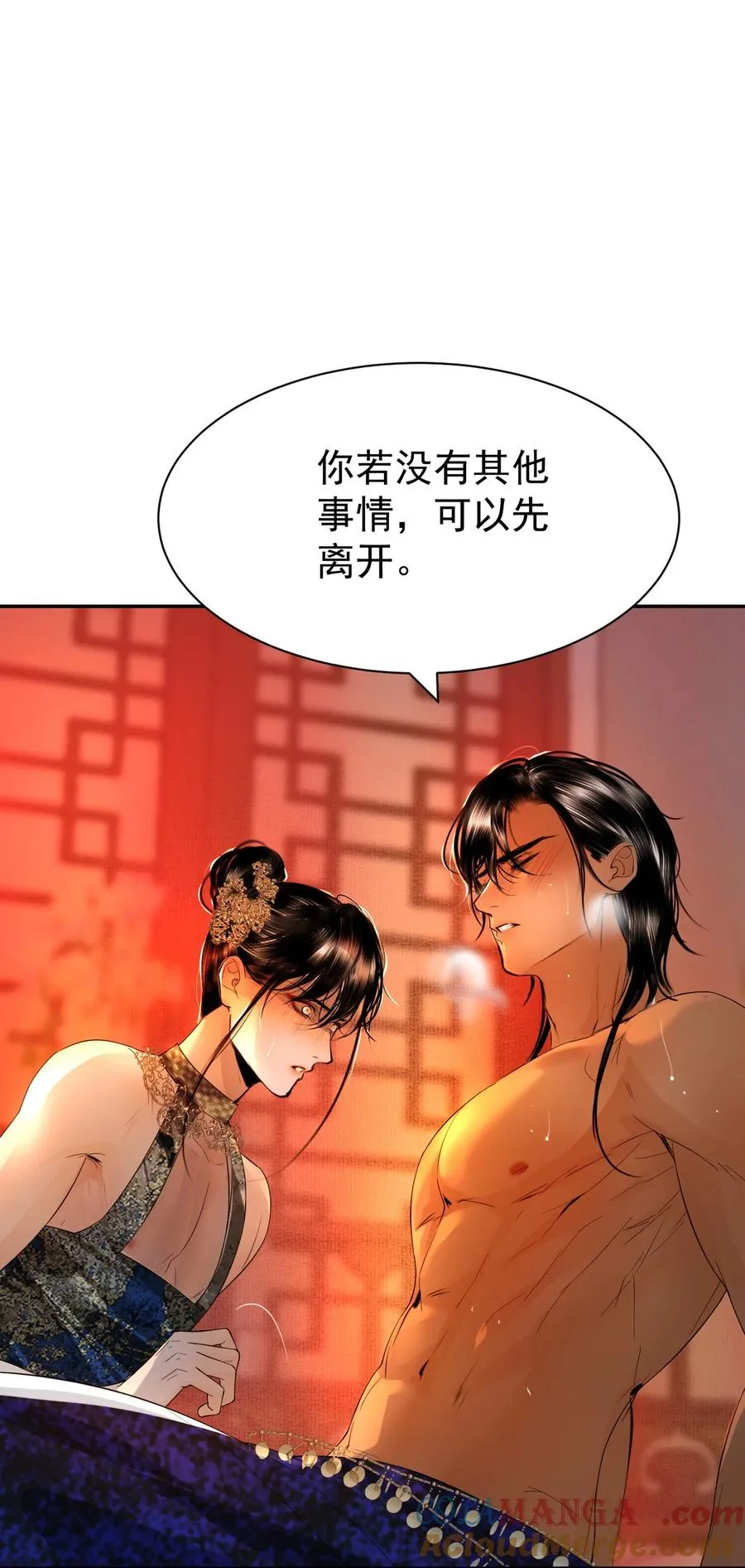 21 各怀鬼胎 第10页