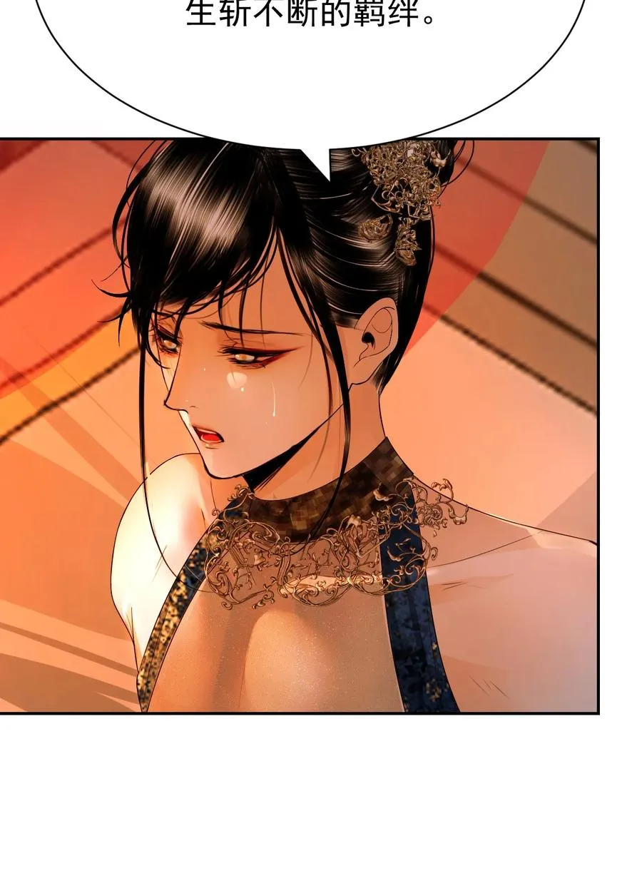 21 各怀鬼胎 第23页