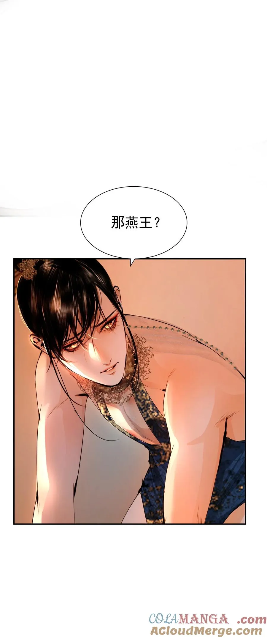 21 各怀鬼胎 第31页