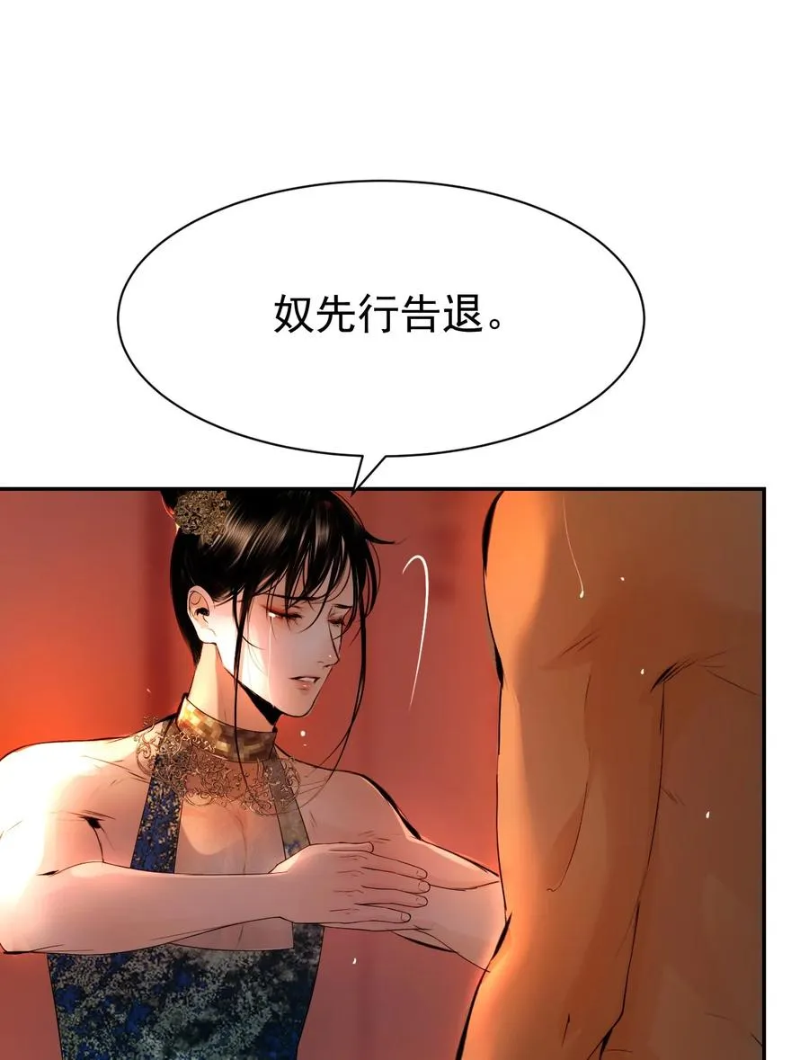 21 各怀鬼胎 第35页
