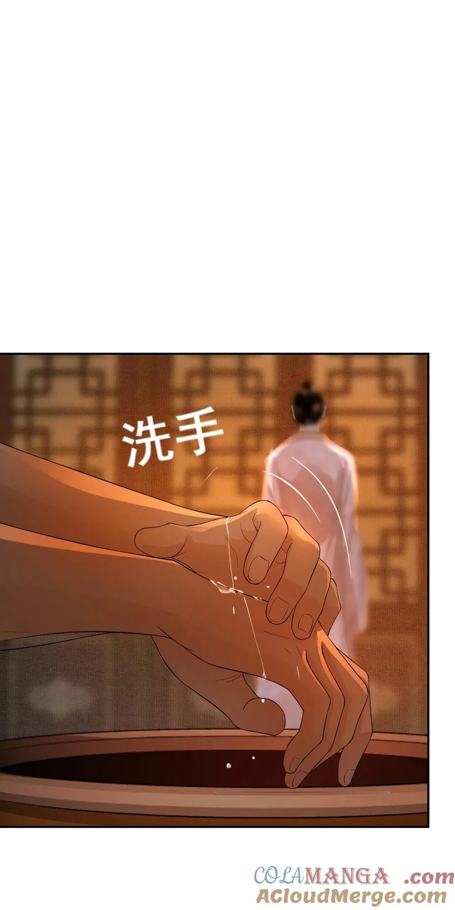 21 各怀鬼胎 第37页