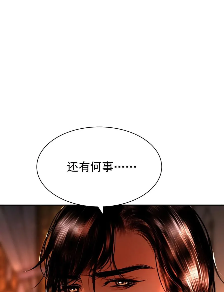 21 各怀鬼胎 第38页