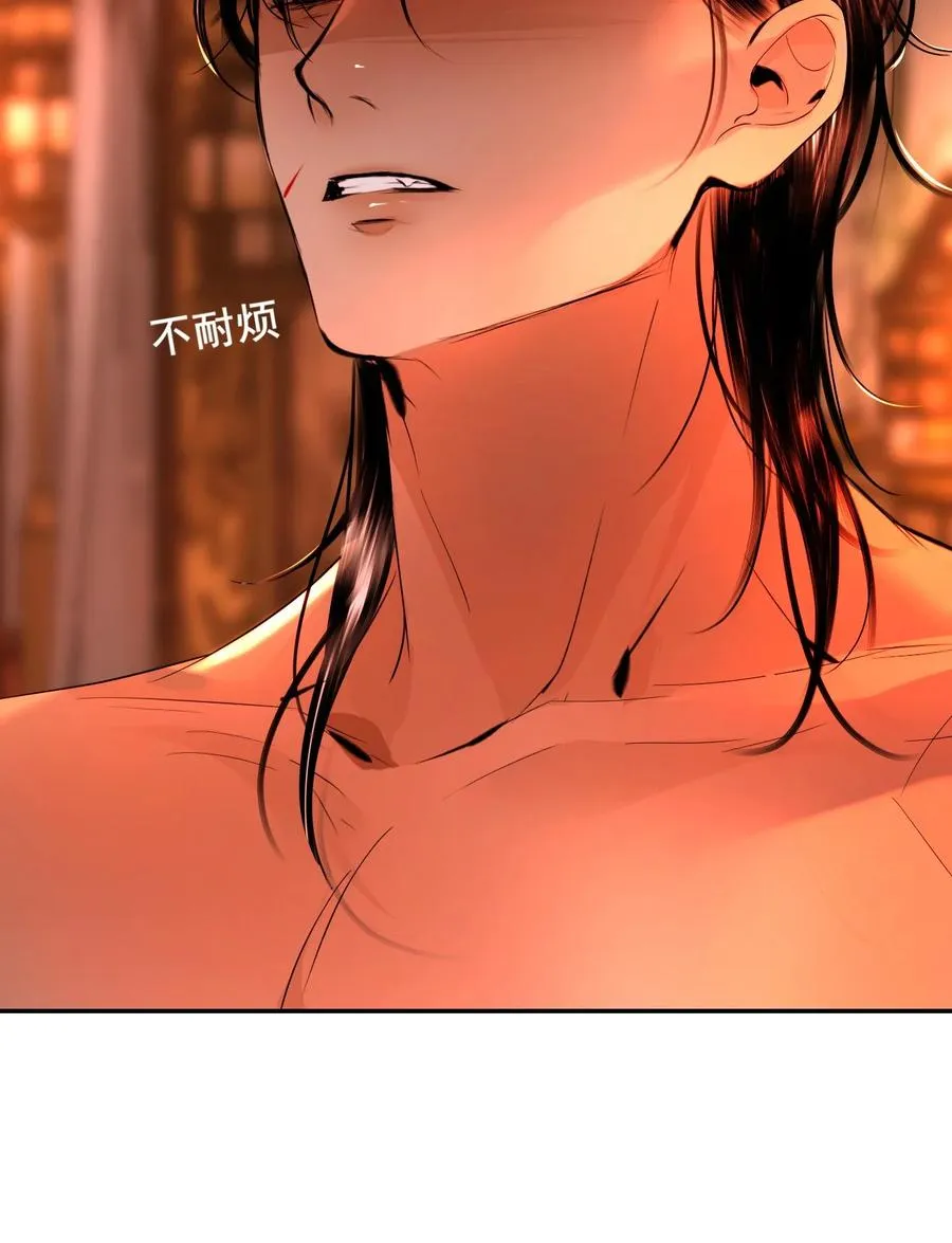 21 各怀鬼胎 第39页
