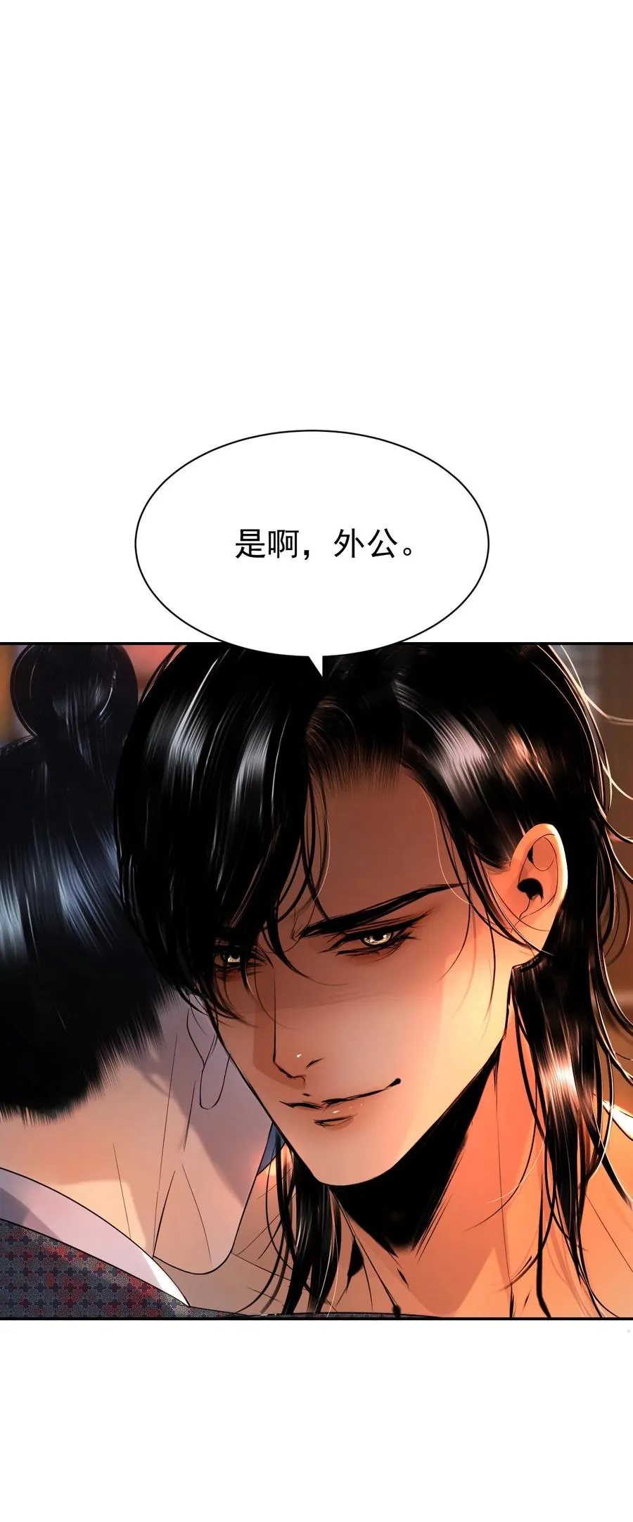 21 各怀鬼胎 第45页