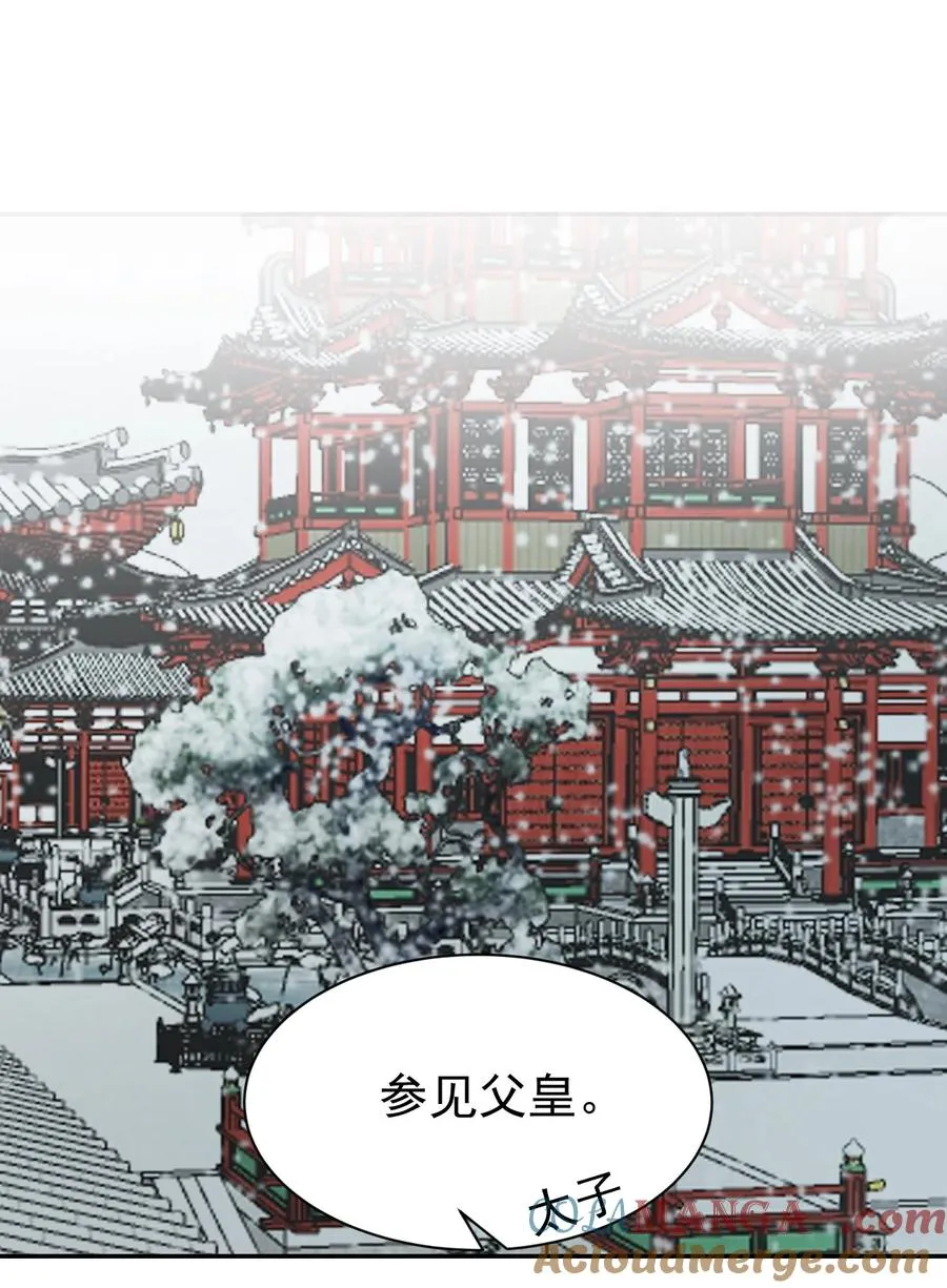21 各怀鬼胎 第46页