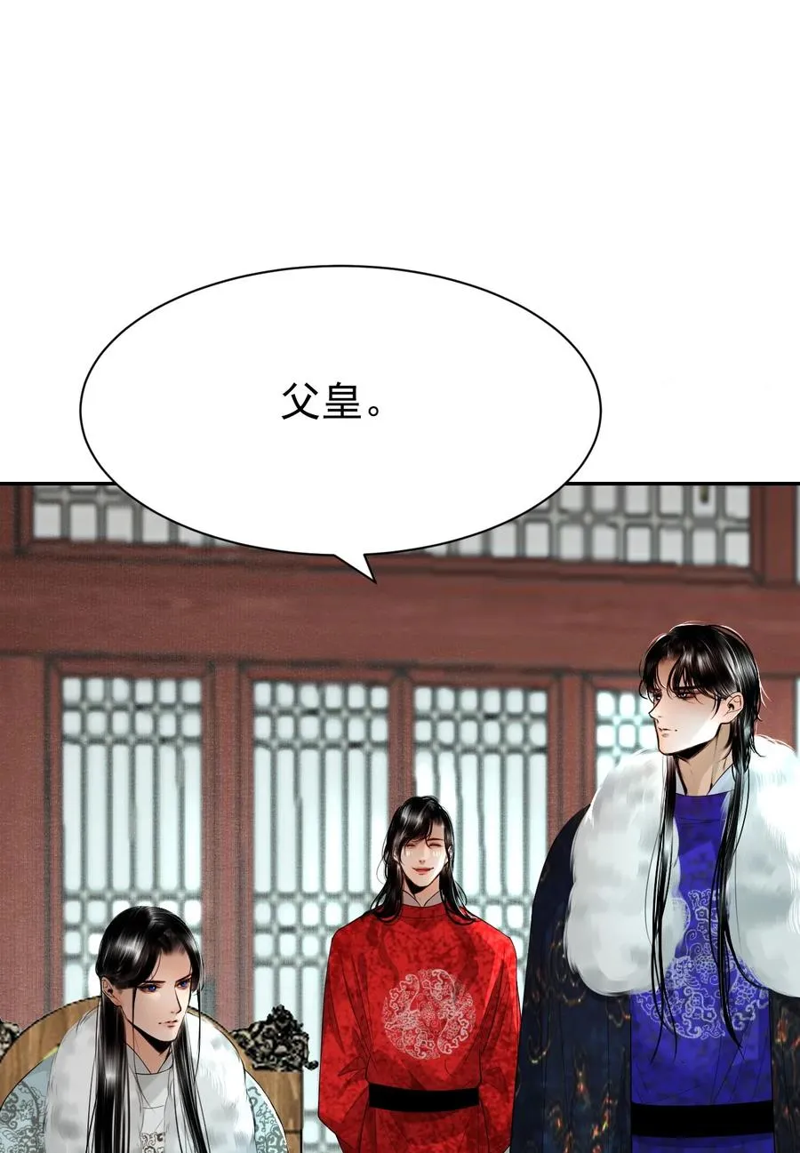 21 各怀鬼胎 第51页