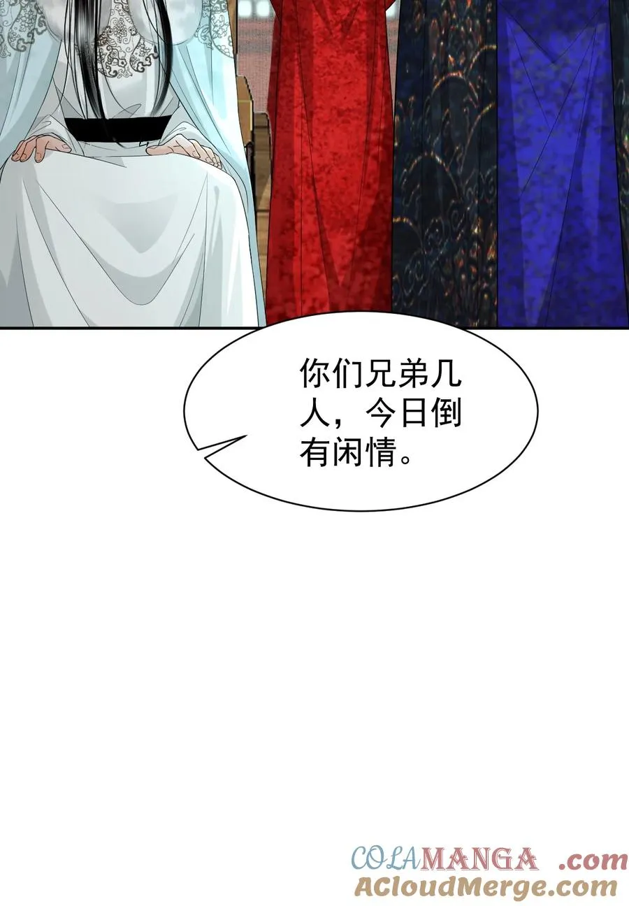 21 各怀鬼胎 第52页