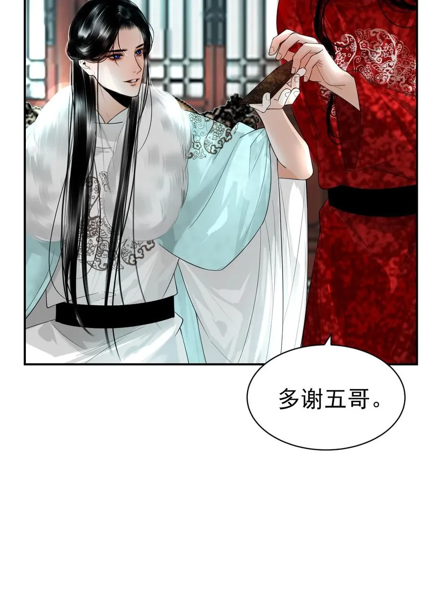 21 各怀鬼胎 第54页