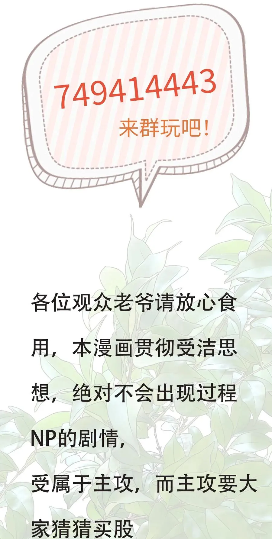 21 各怀鬼胎 第62页