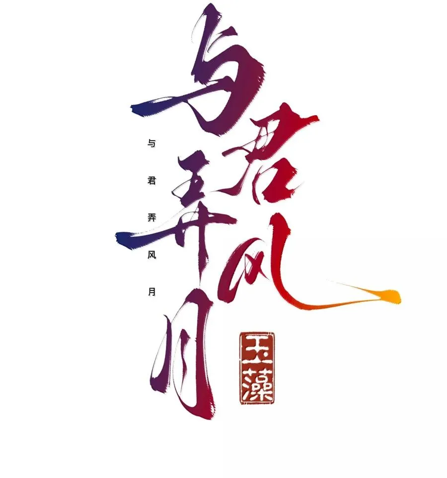 22 隔阂 第2页
