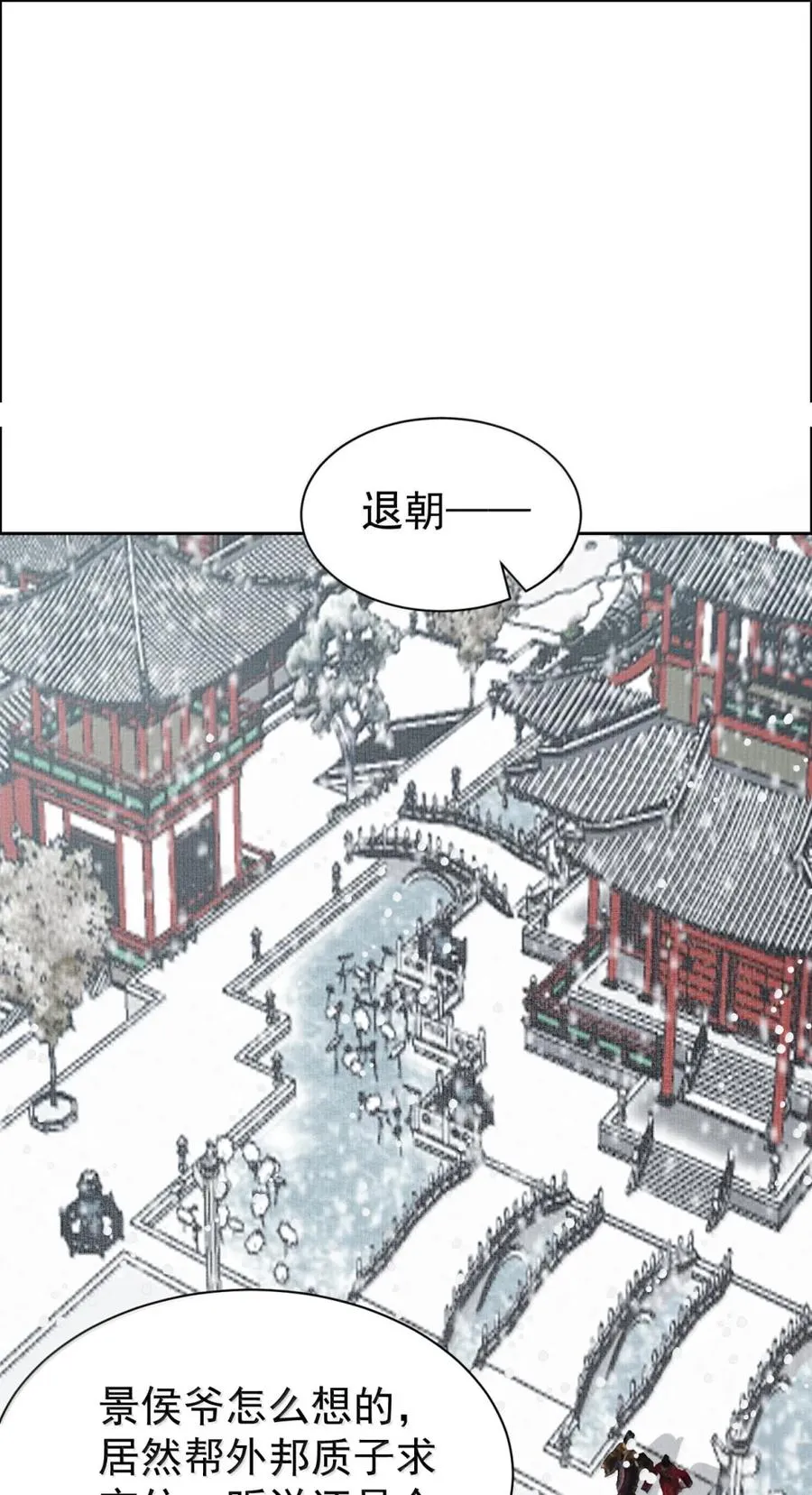 22 隔阂 第6页