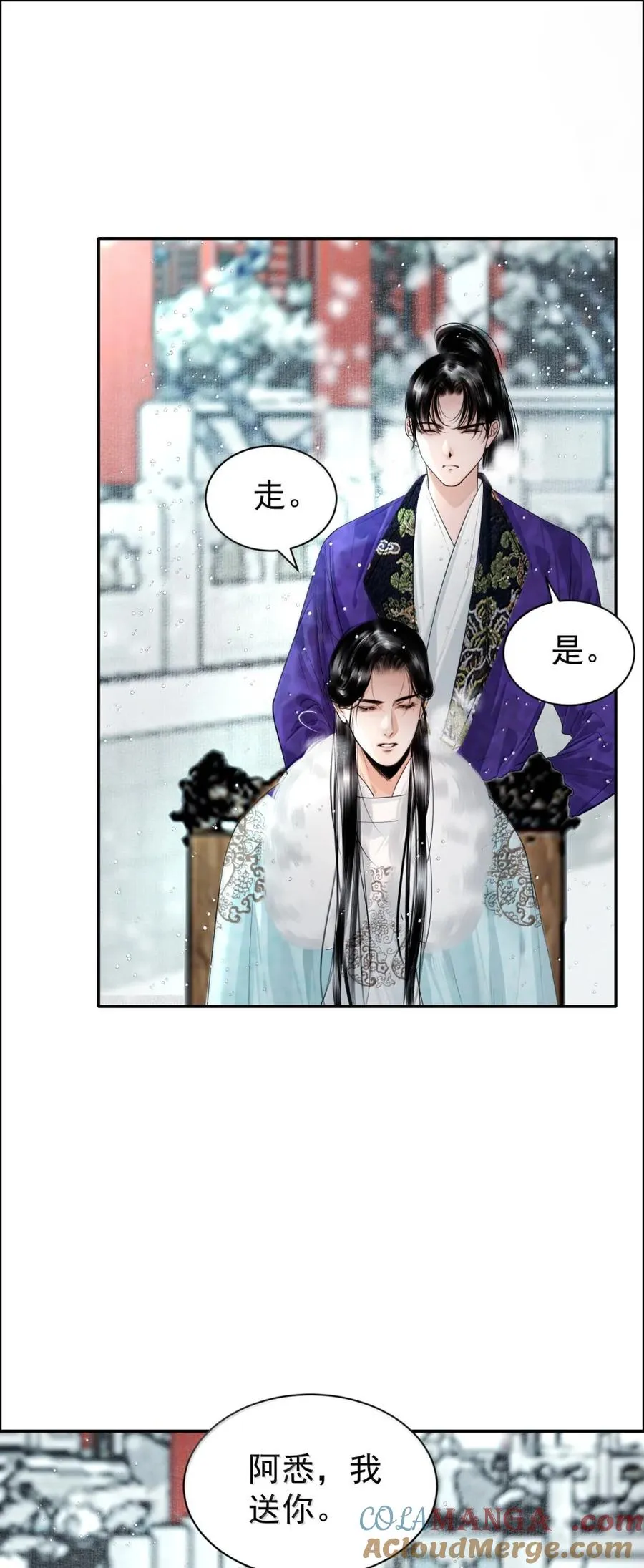 22 隔阂 第10页