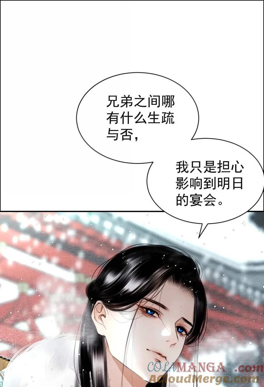 22 隔阂 第13页