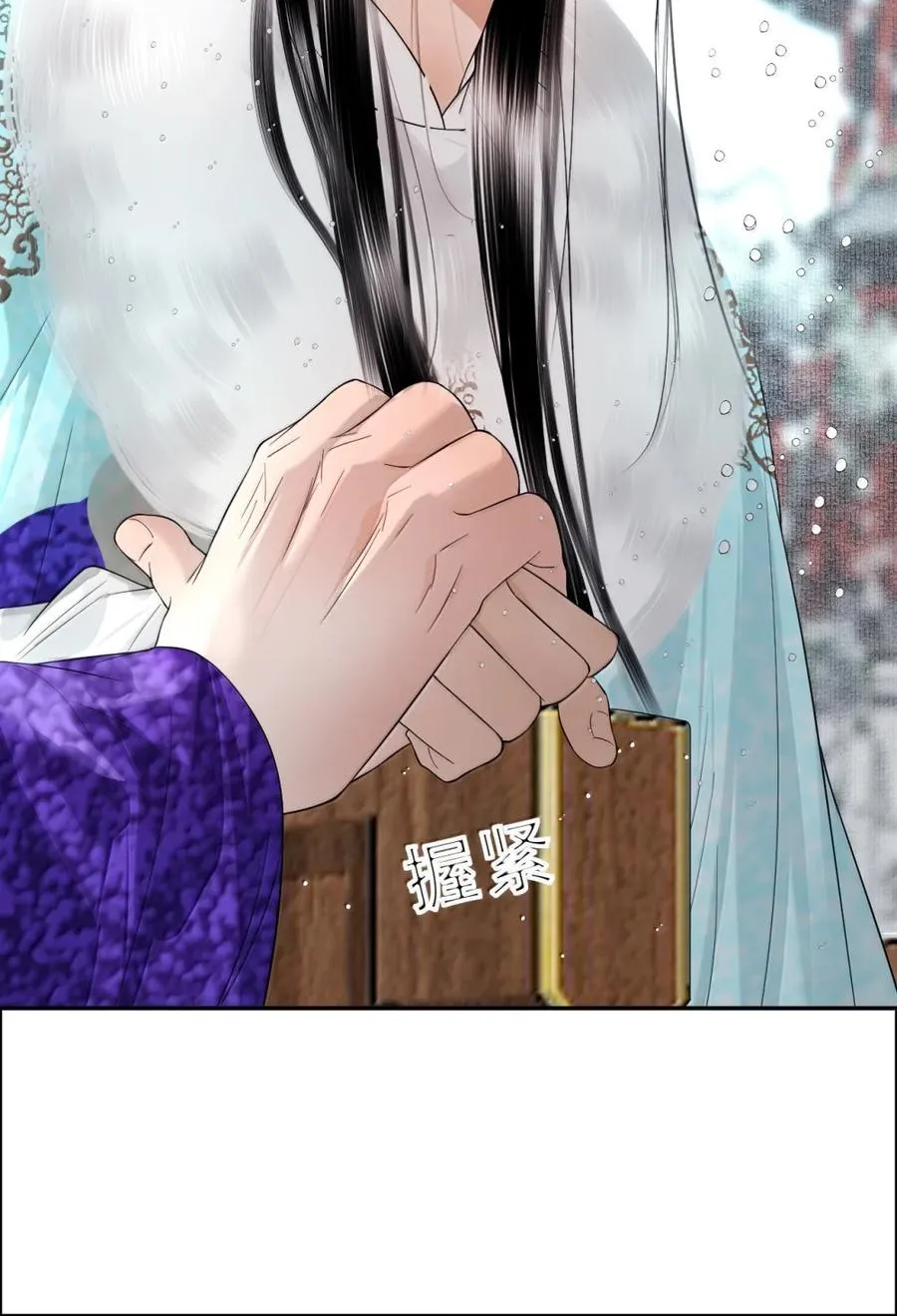 22 隔阂 第14页