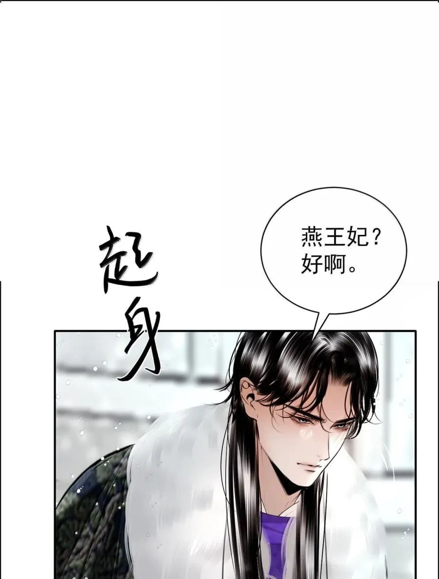 22 隔阂 第18页