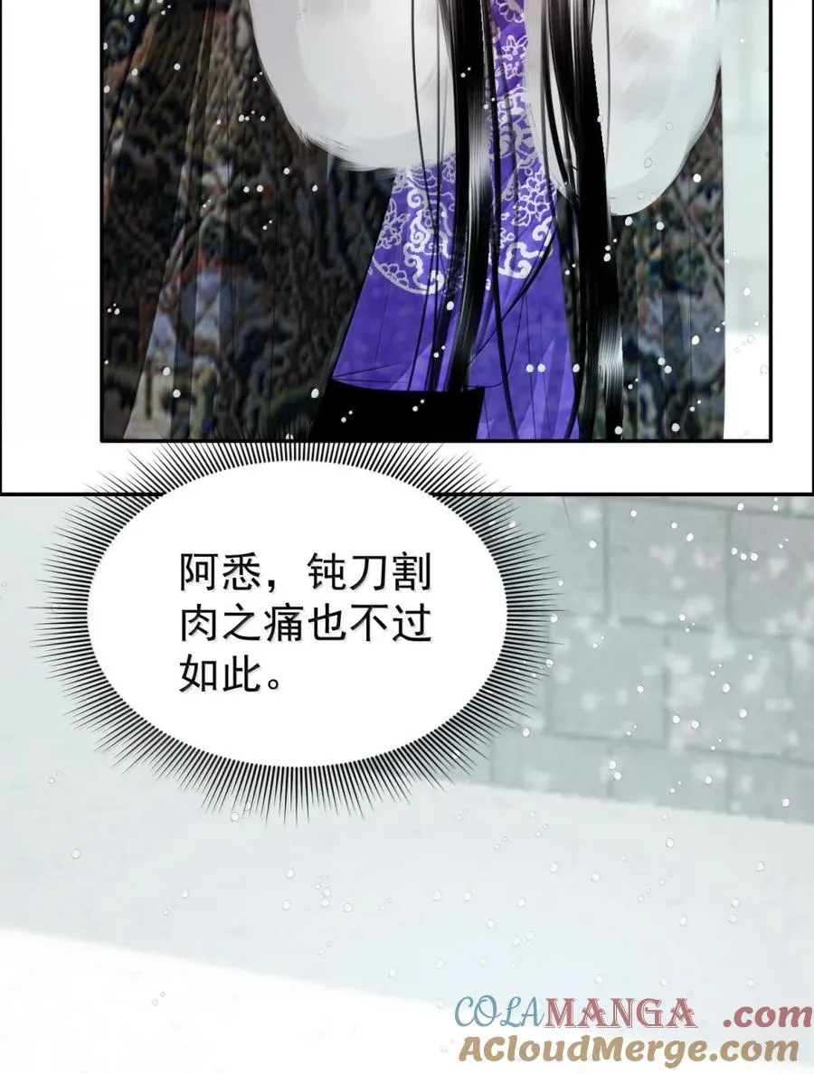 22 隔阂 第19页