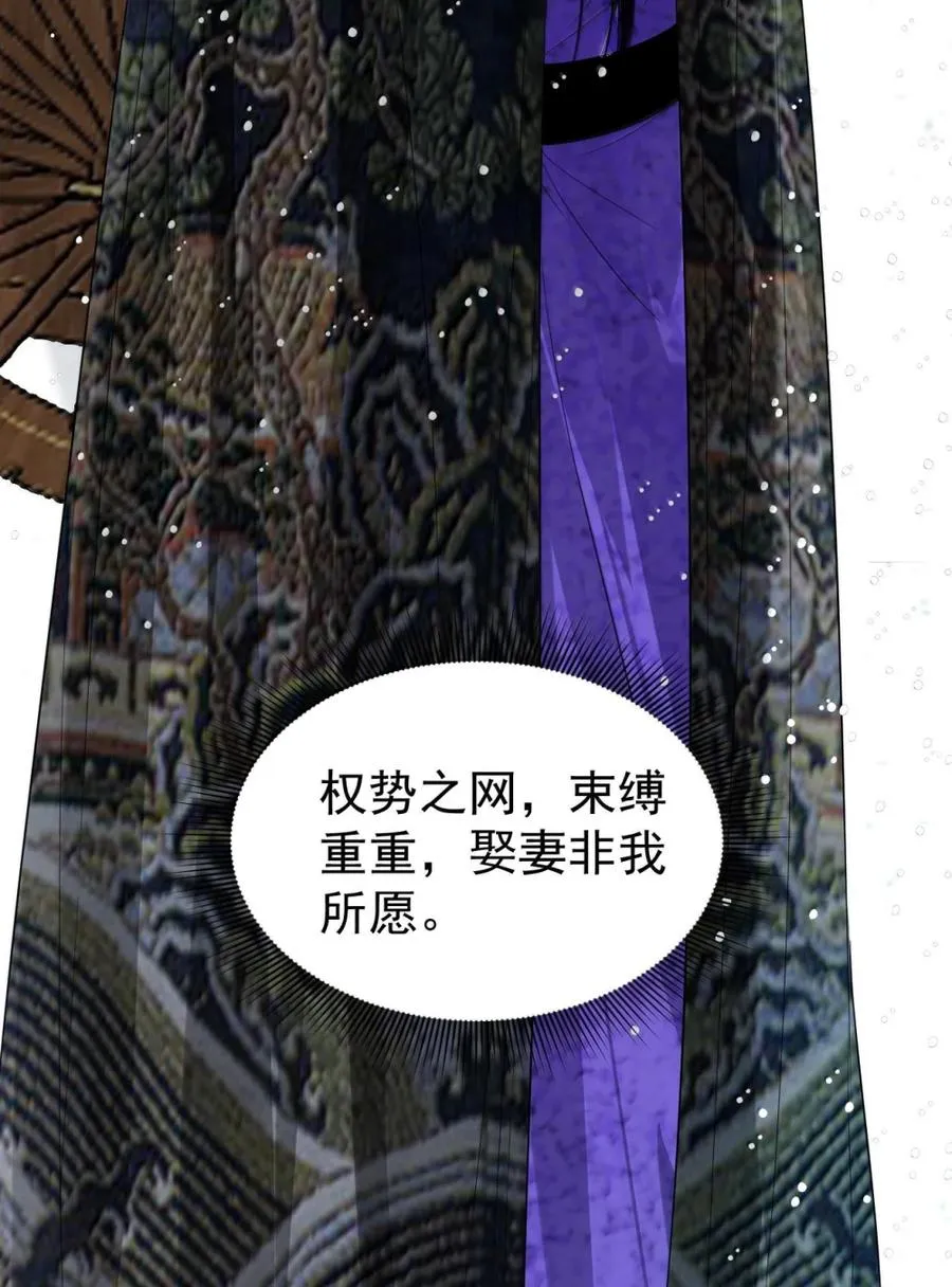 22 隔阂 第21页