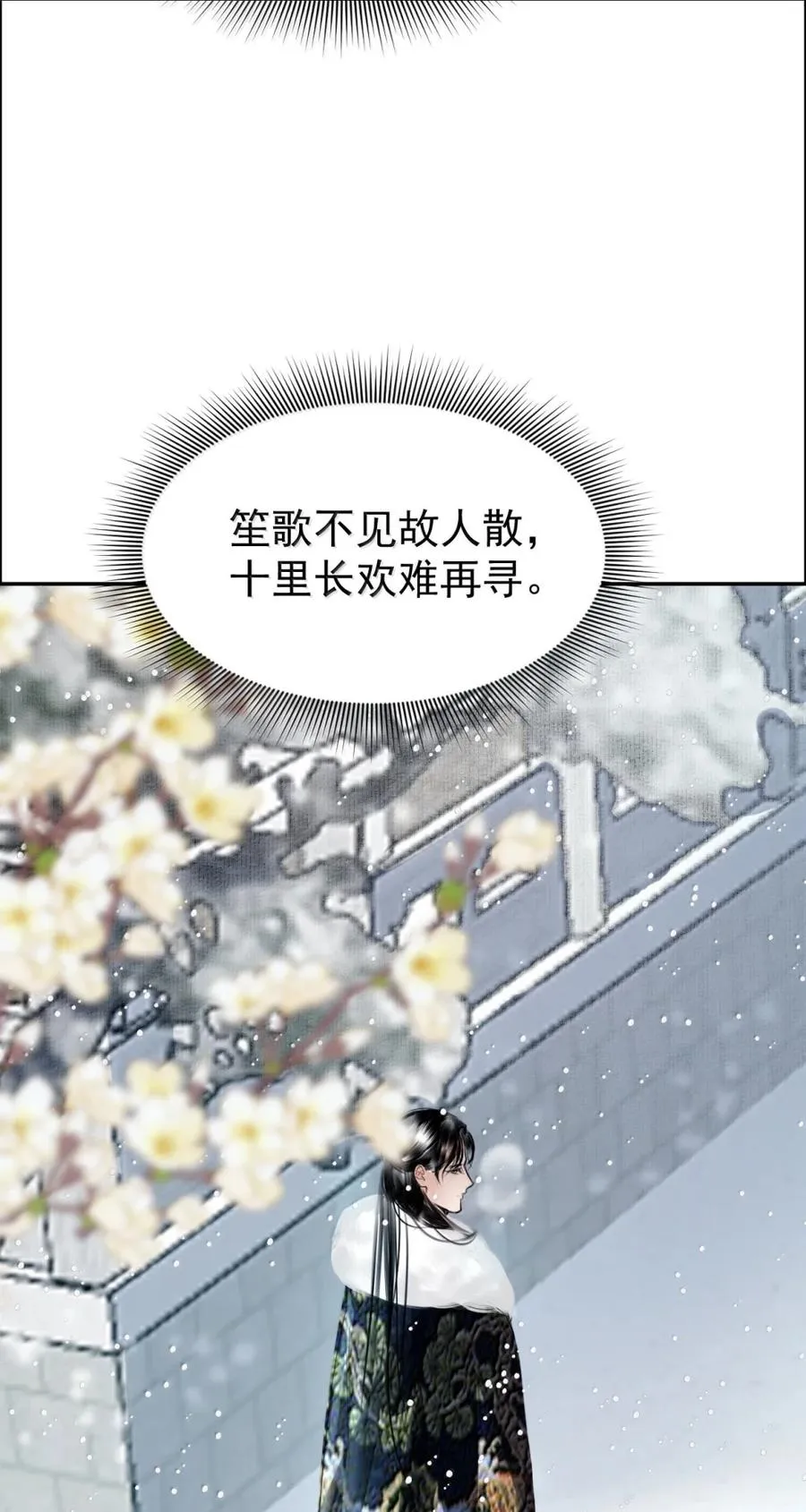 22 隔阂 第23页