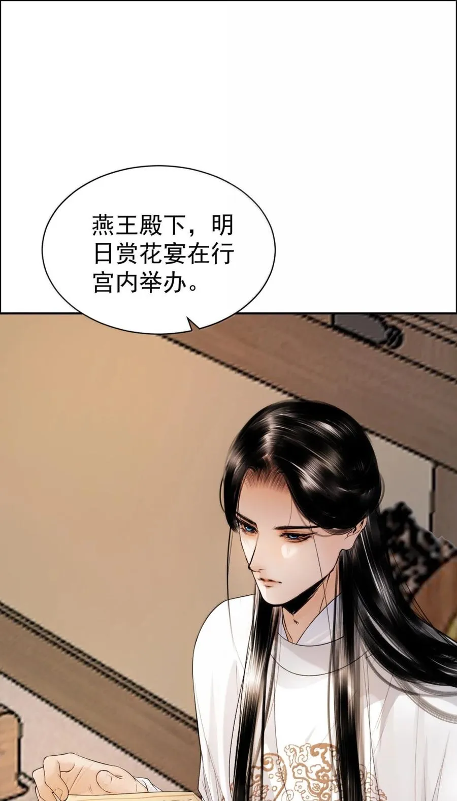 22 隔阂 第27页