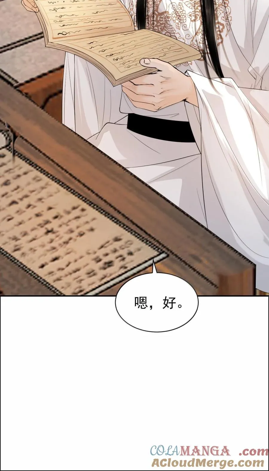 22 隔阂 第28页