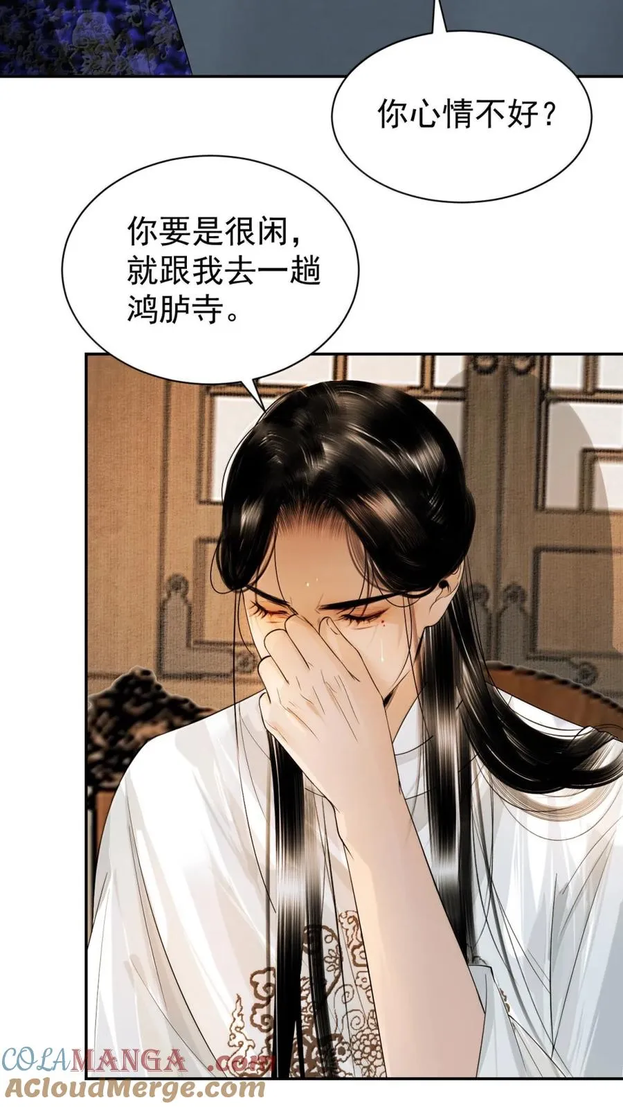 22 隔阂 第31页