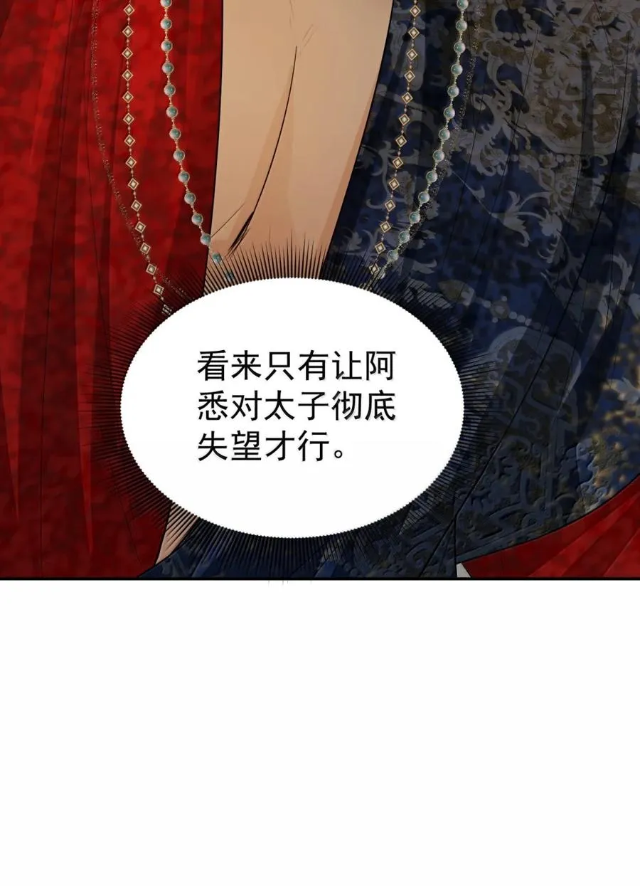 22 隔阂 第36页