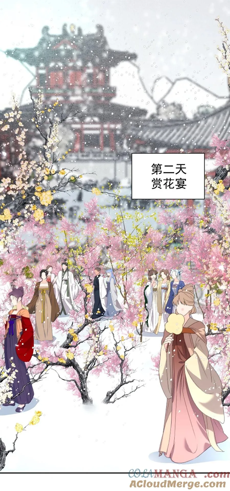 22 隔阂 第37页