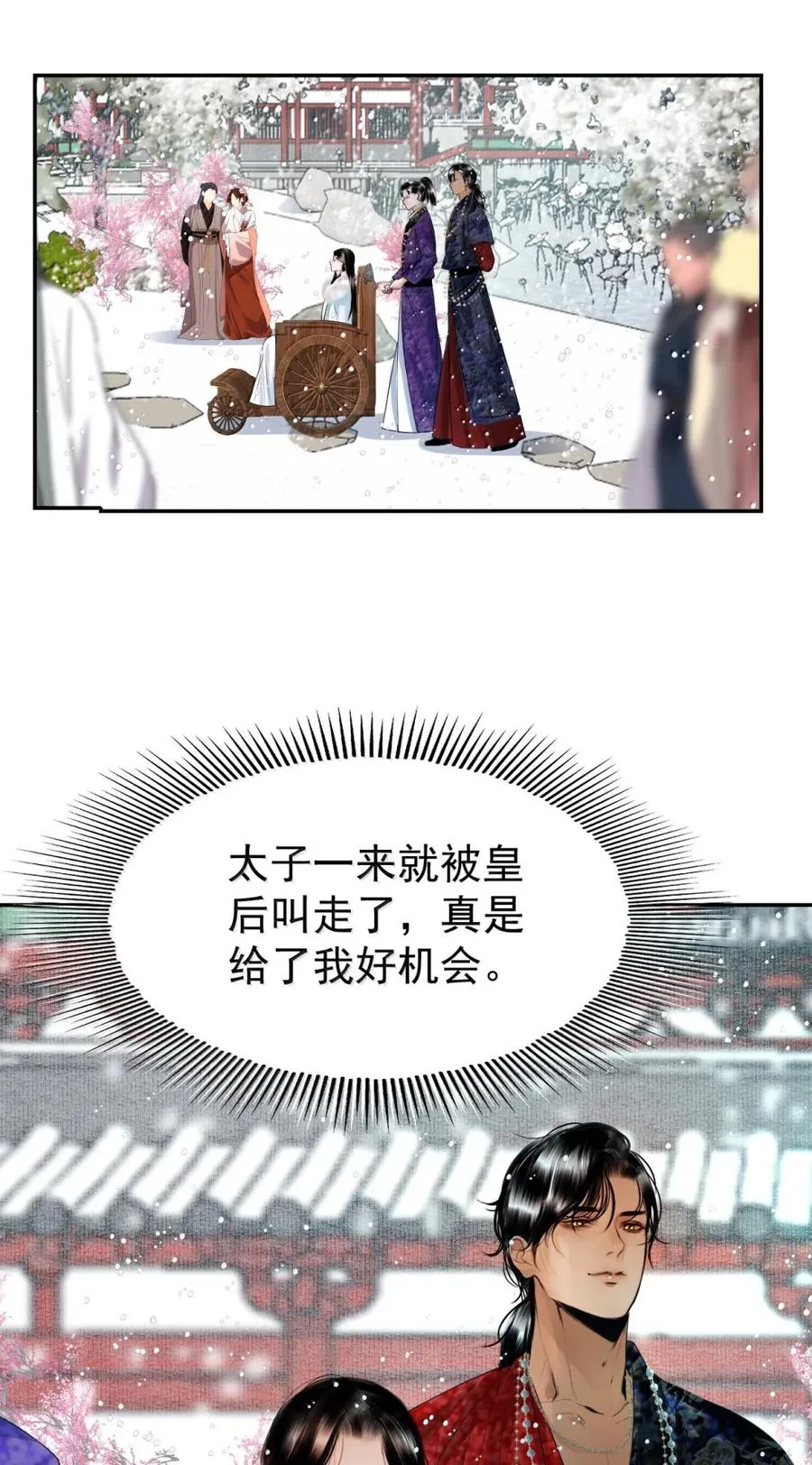 22 隔阂 第38页