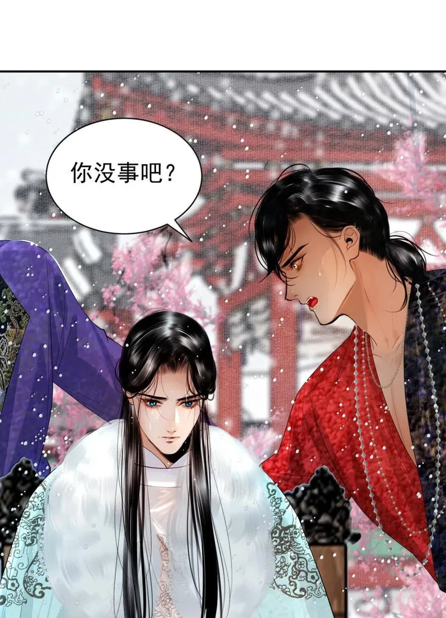 22 隔阂 第41页