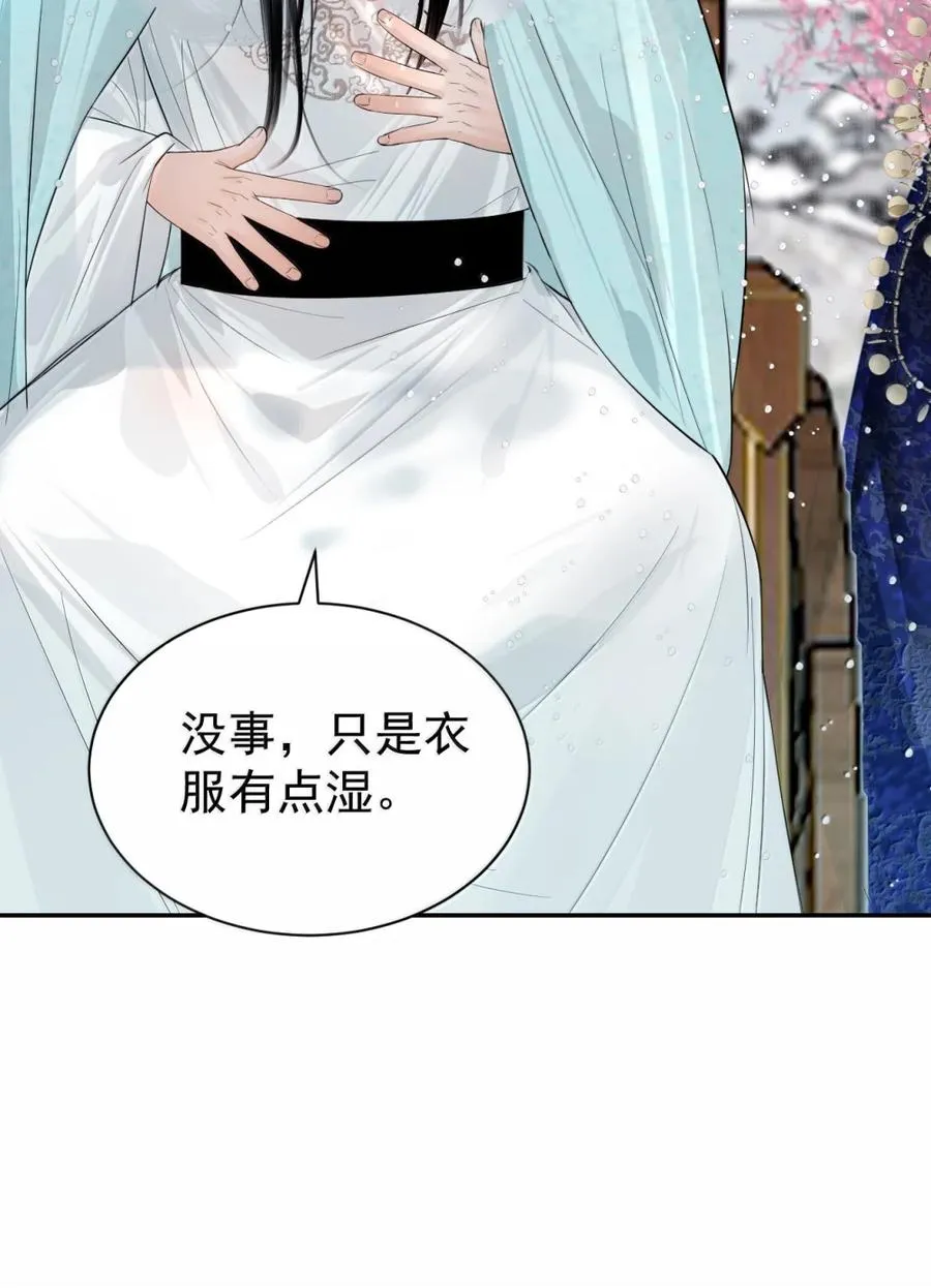 22 隔阂 第42页