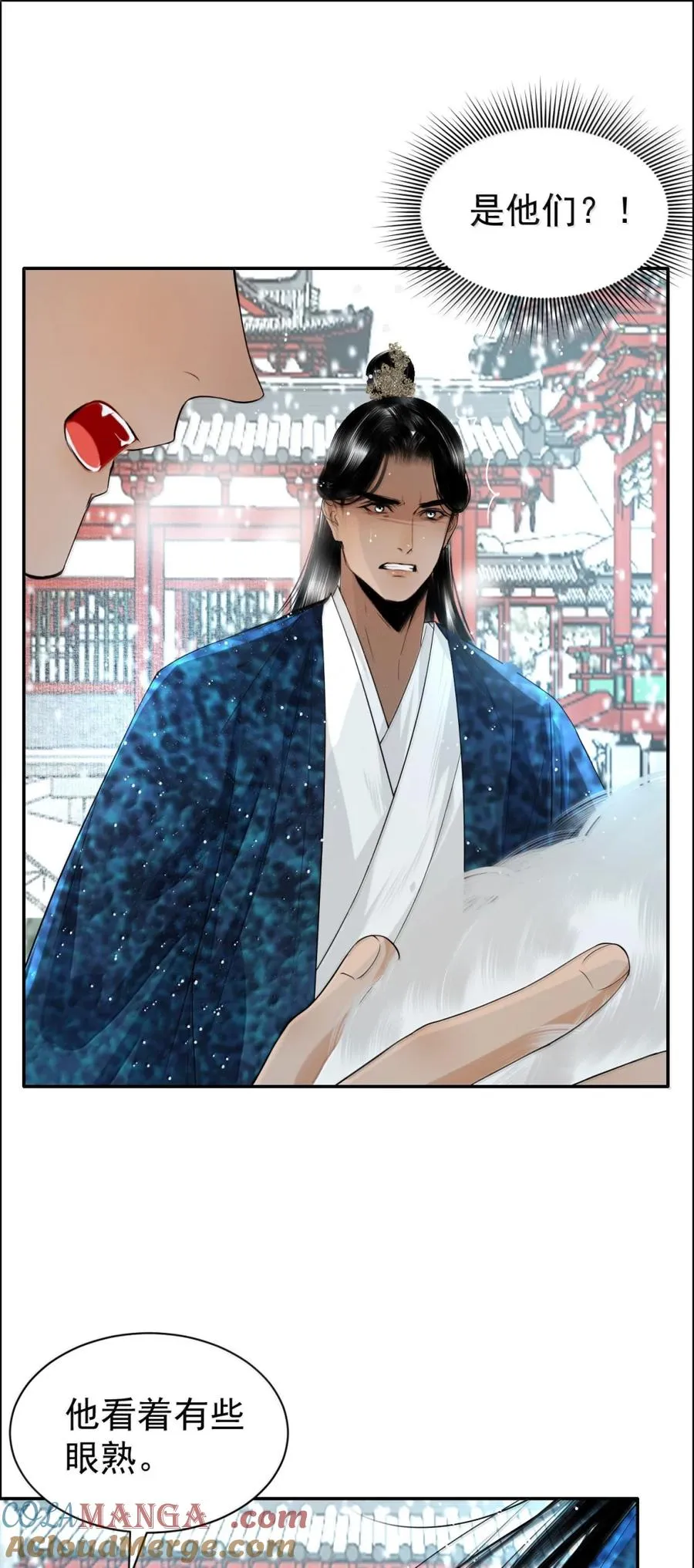 22 隔阂 第43页