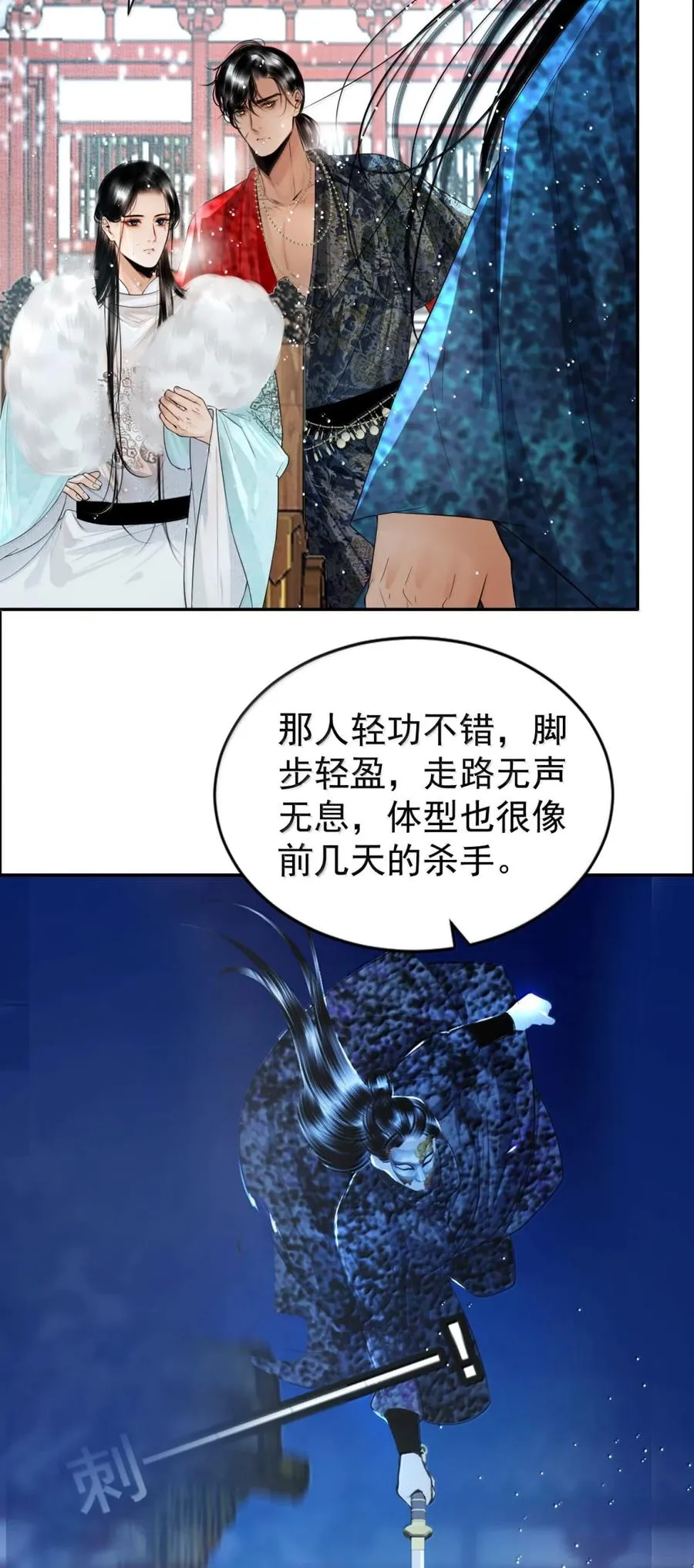 22 隔阂 第44页