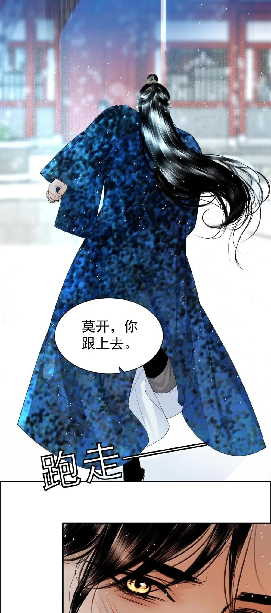22 隔阂 第45页