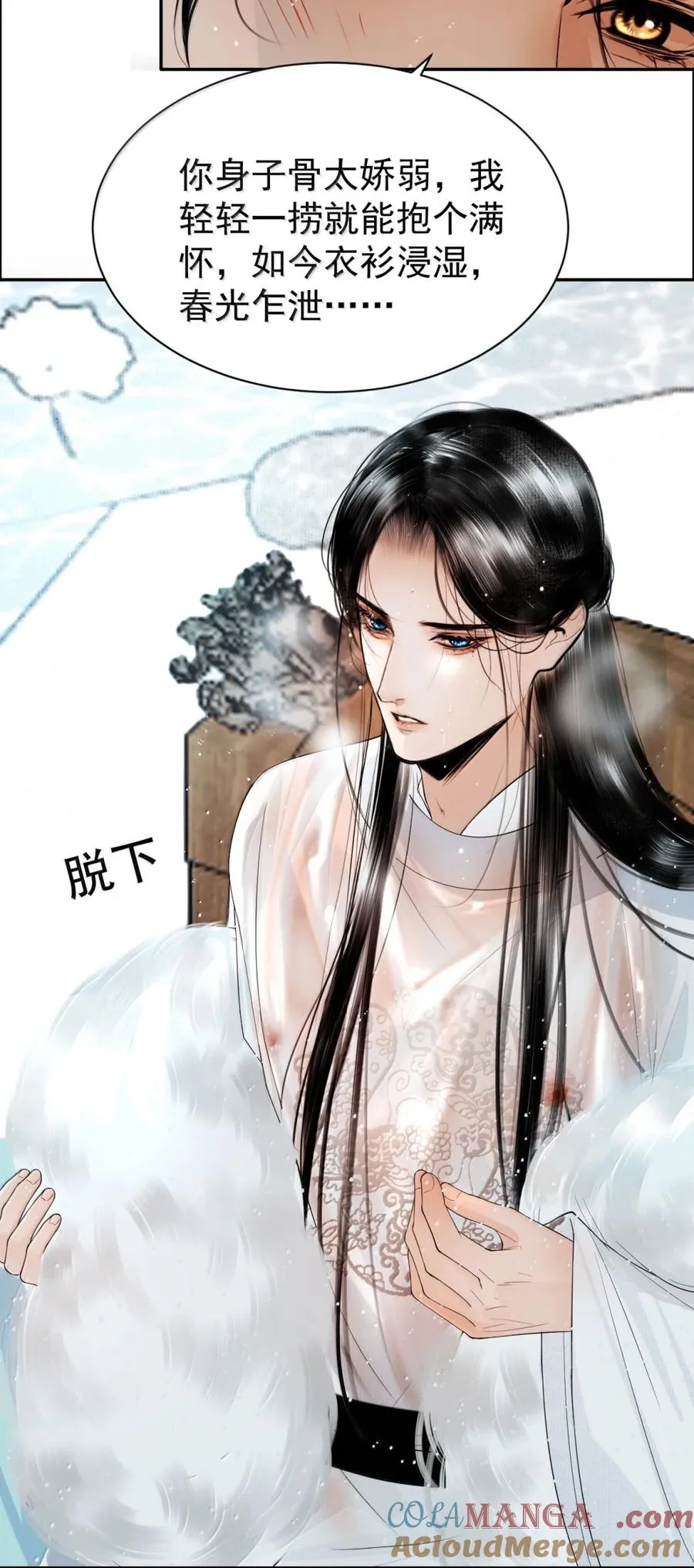 22 隔阂 第46页