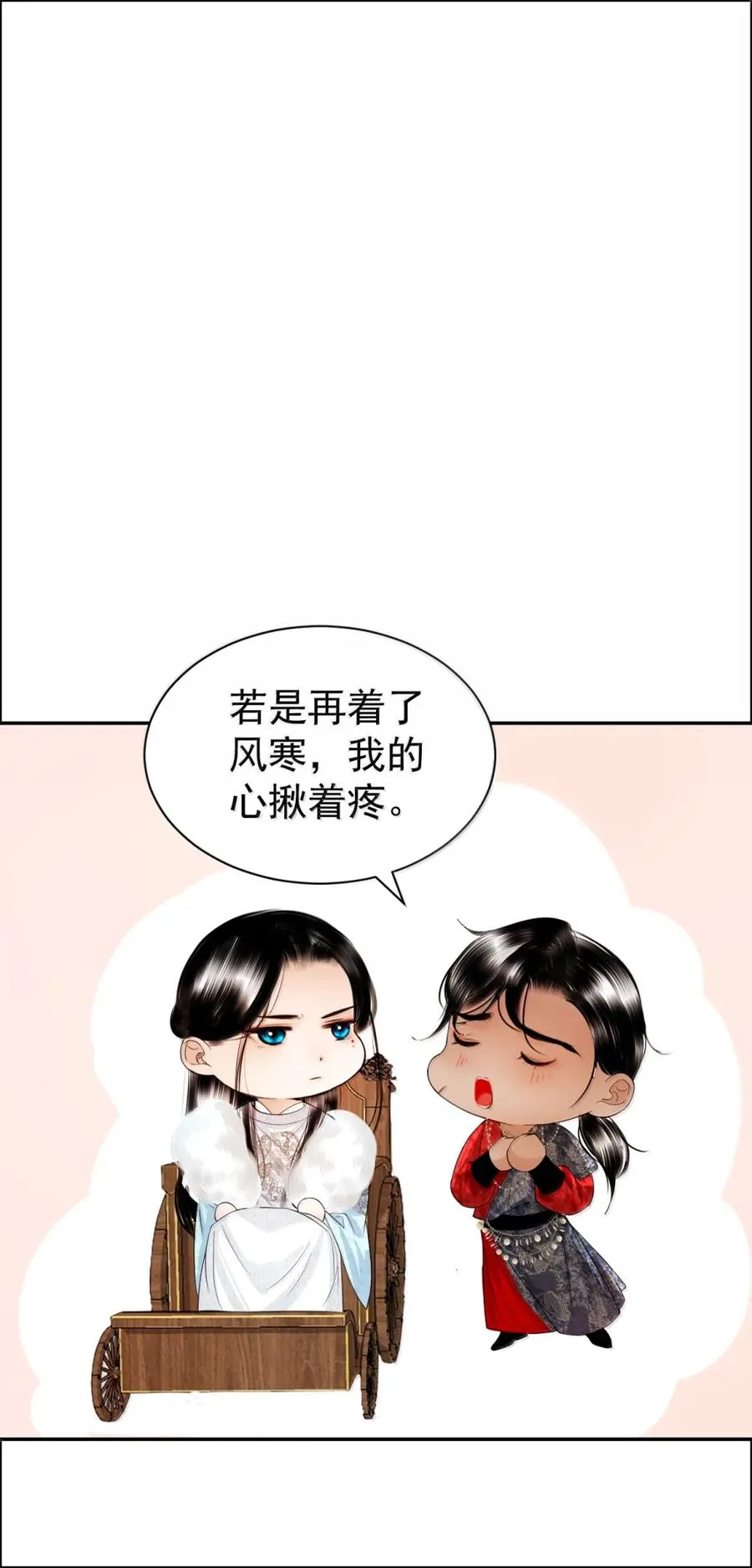 22 隔阂 第47页
