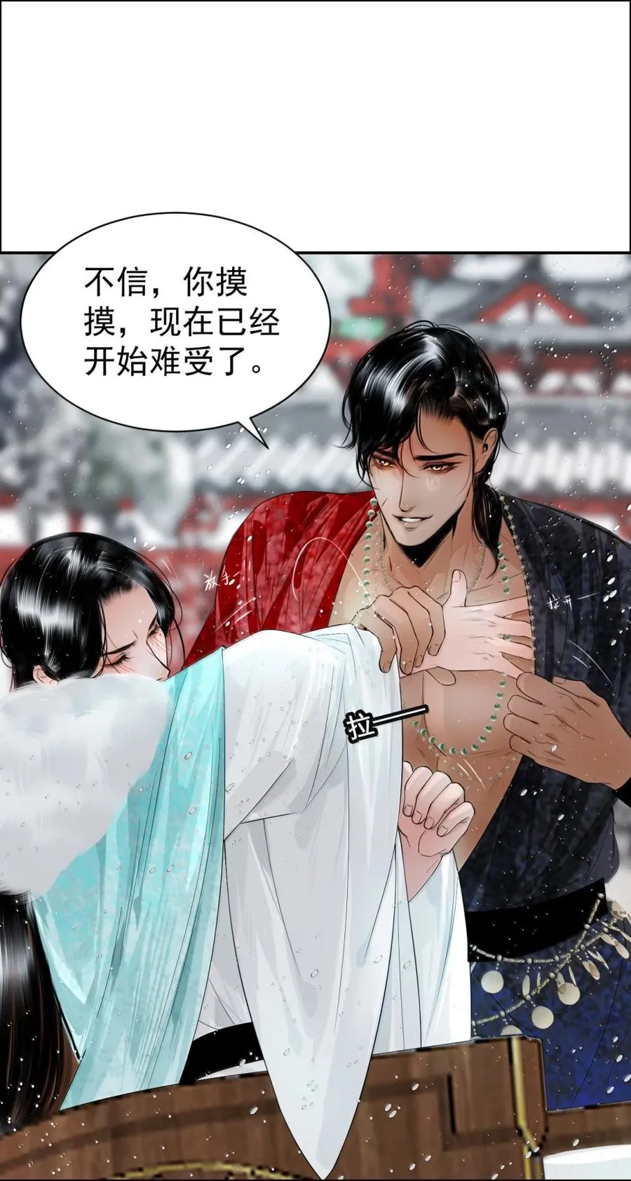 22 隔阂 第48页