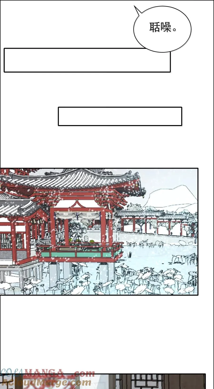 22 隔阂 第49页