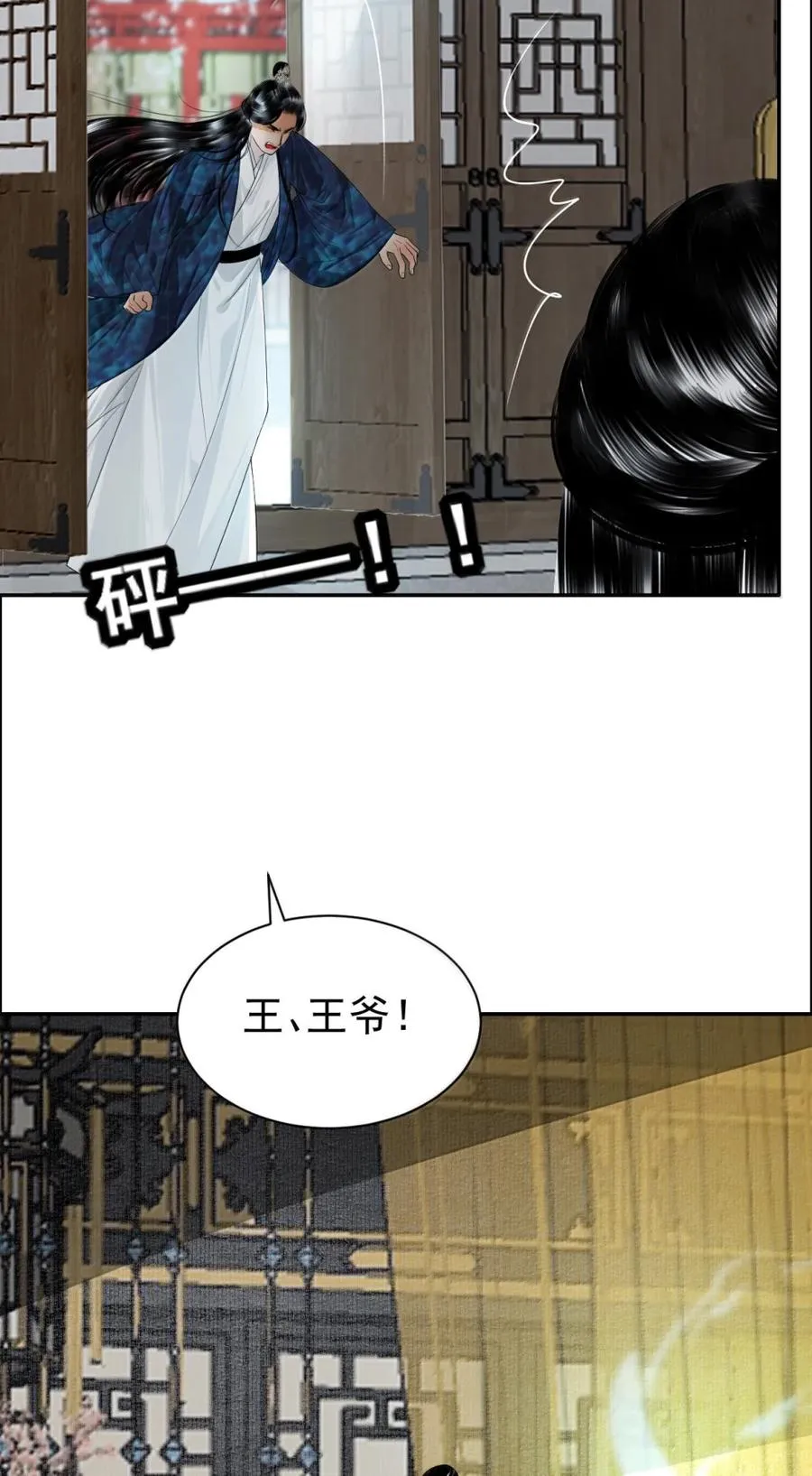 22 隔阂 第50页