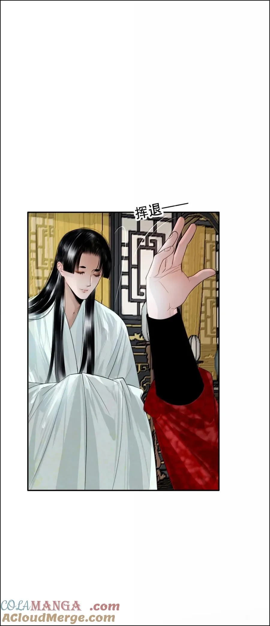 22 隔阂 第52页