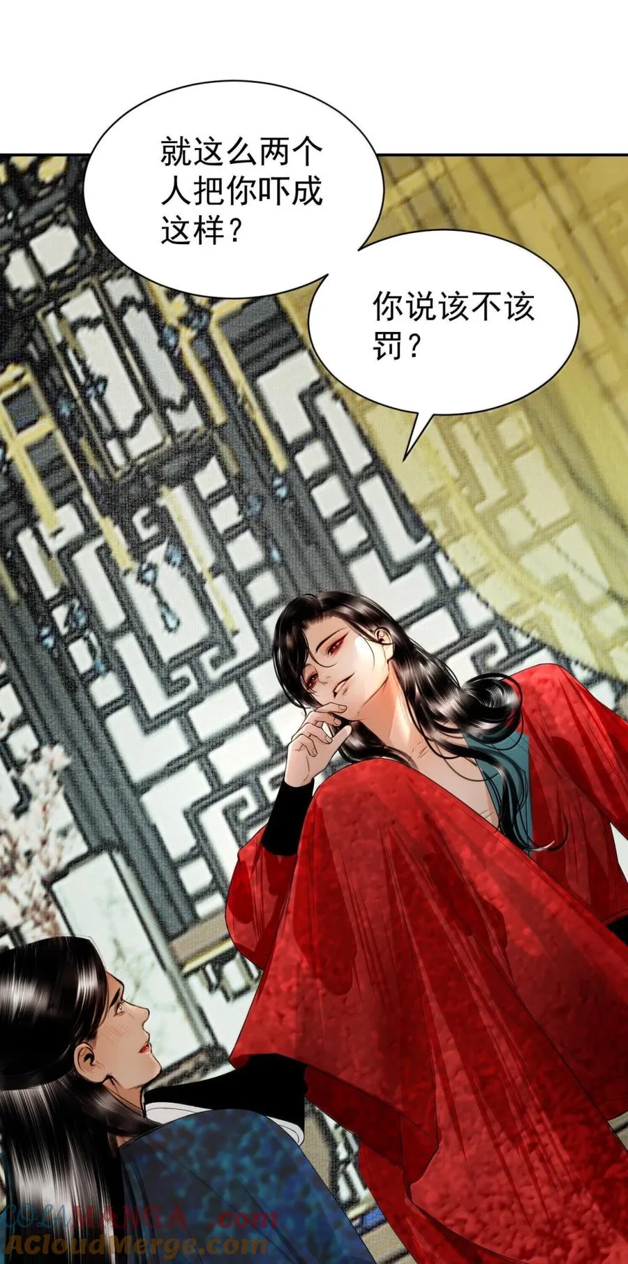 22 隔阂 第55页