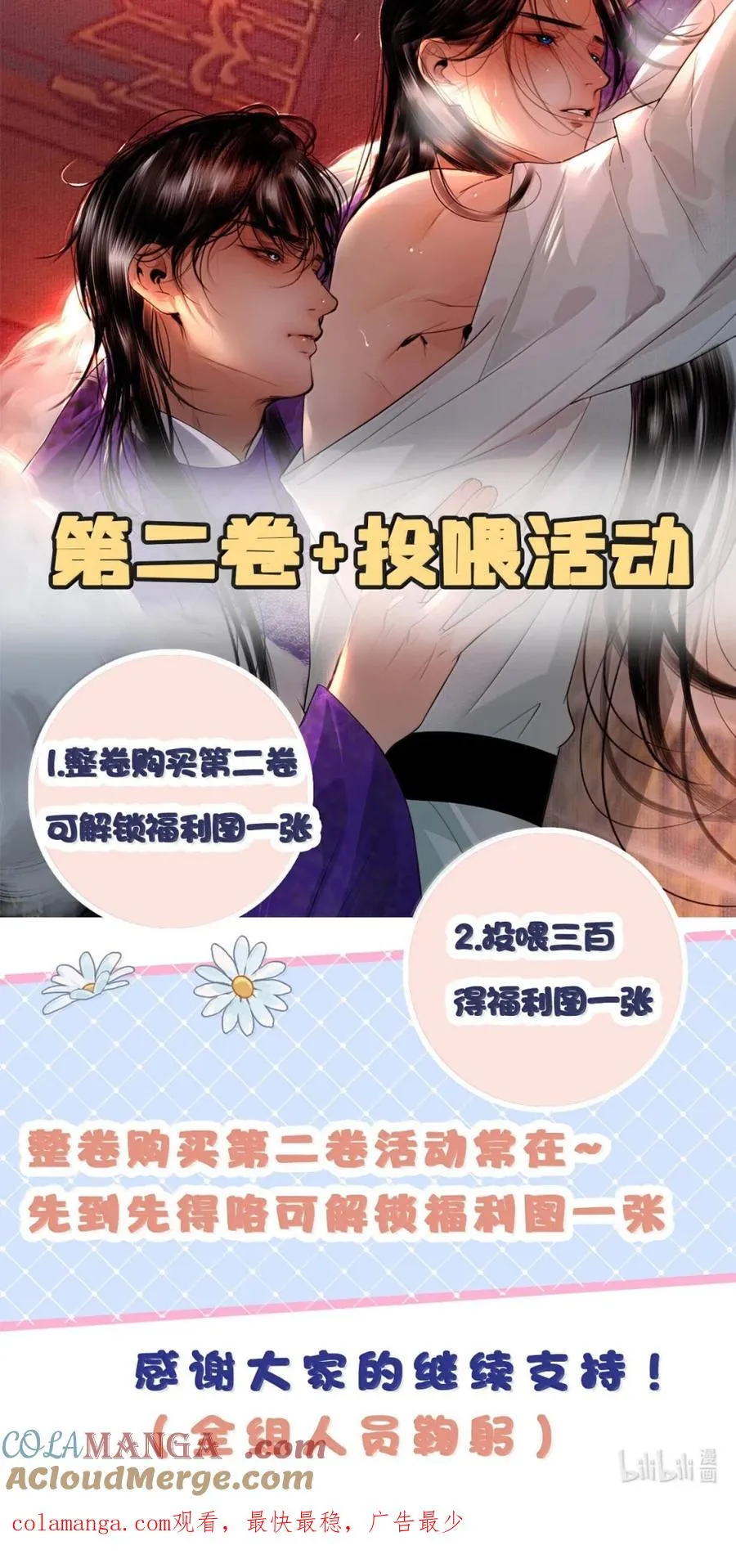 22 隔阂 第61页