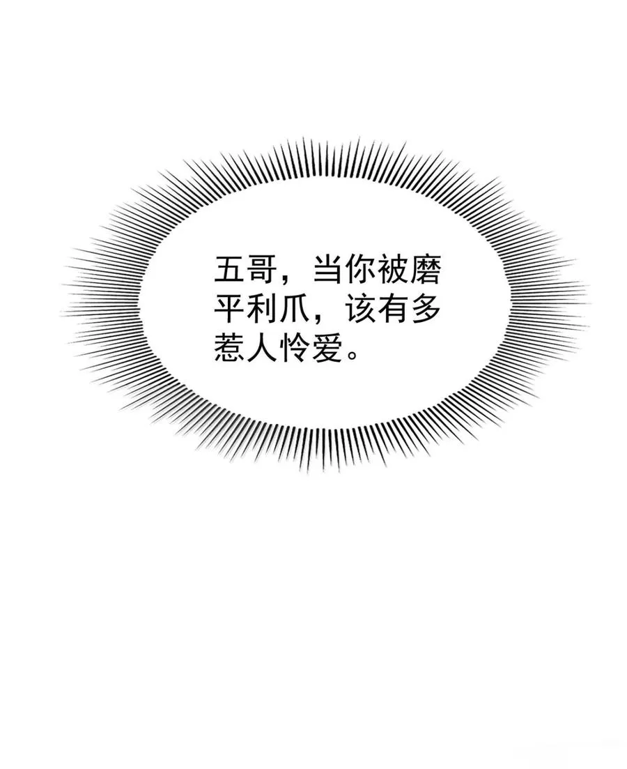 23 隔阂？原来是醋意正浓 第12页