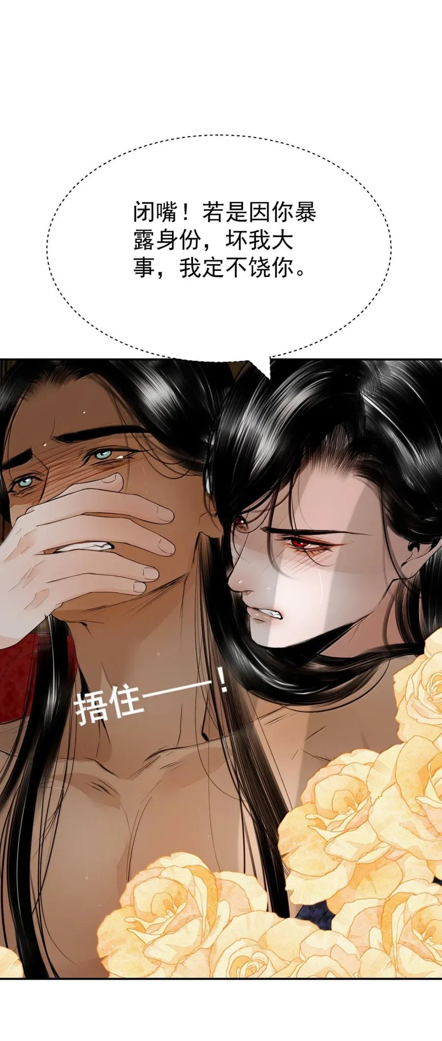 23 隔阂？原来是醋意正浓 第15页