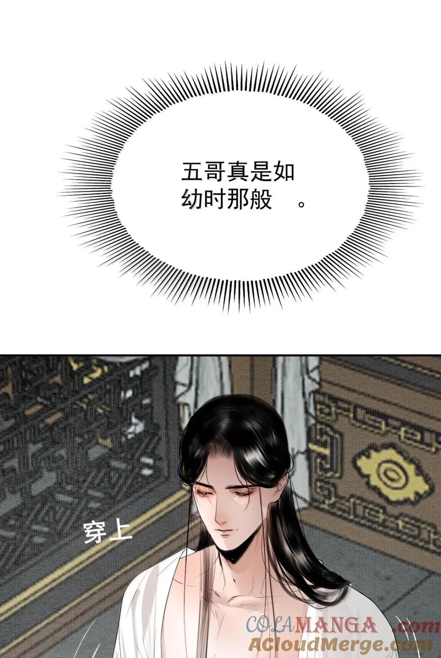 23 隔阂？原来是醋意正浓 第16页