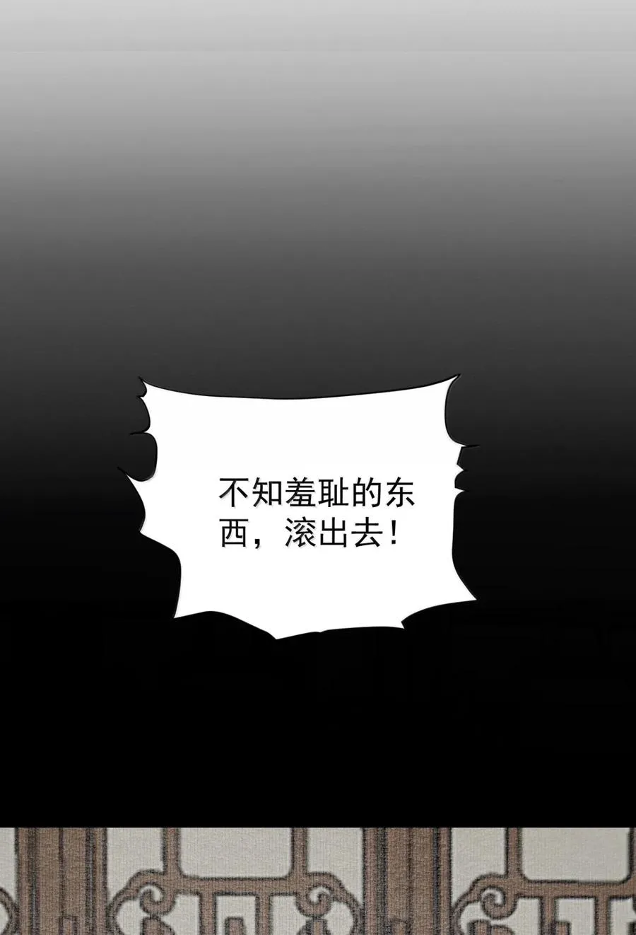 23 隔阂？原来是醋意正浓 第18页