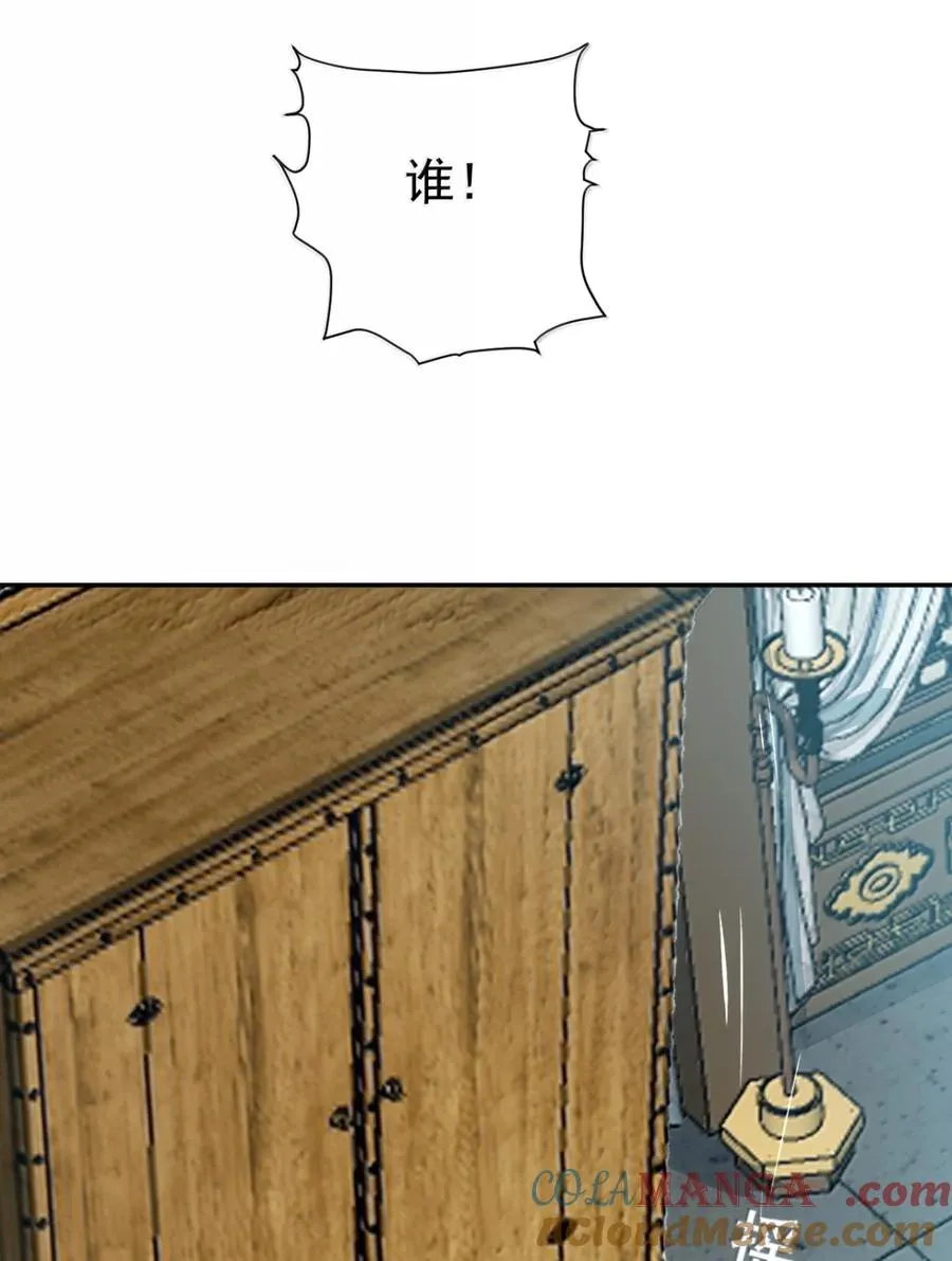 23 隔阂？原来是醋意正浓 第22页