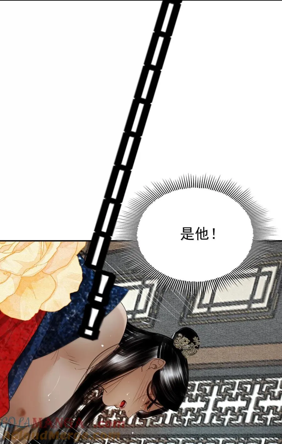 23 隔阂？原来是醋意正浓 第25页