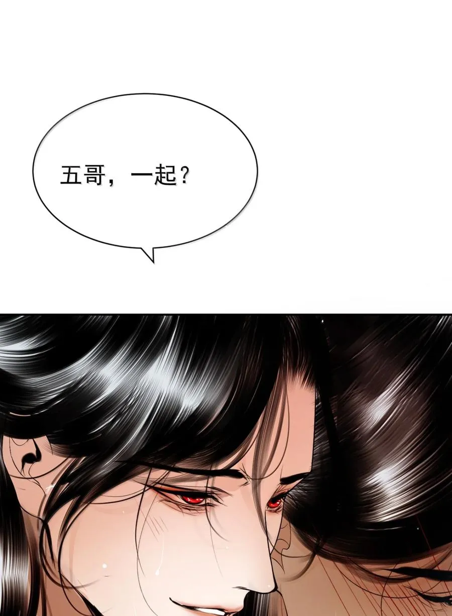 23 隔阂？原来是醋意正浓 第27页