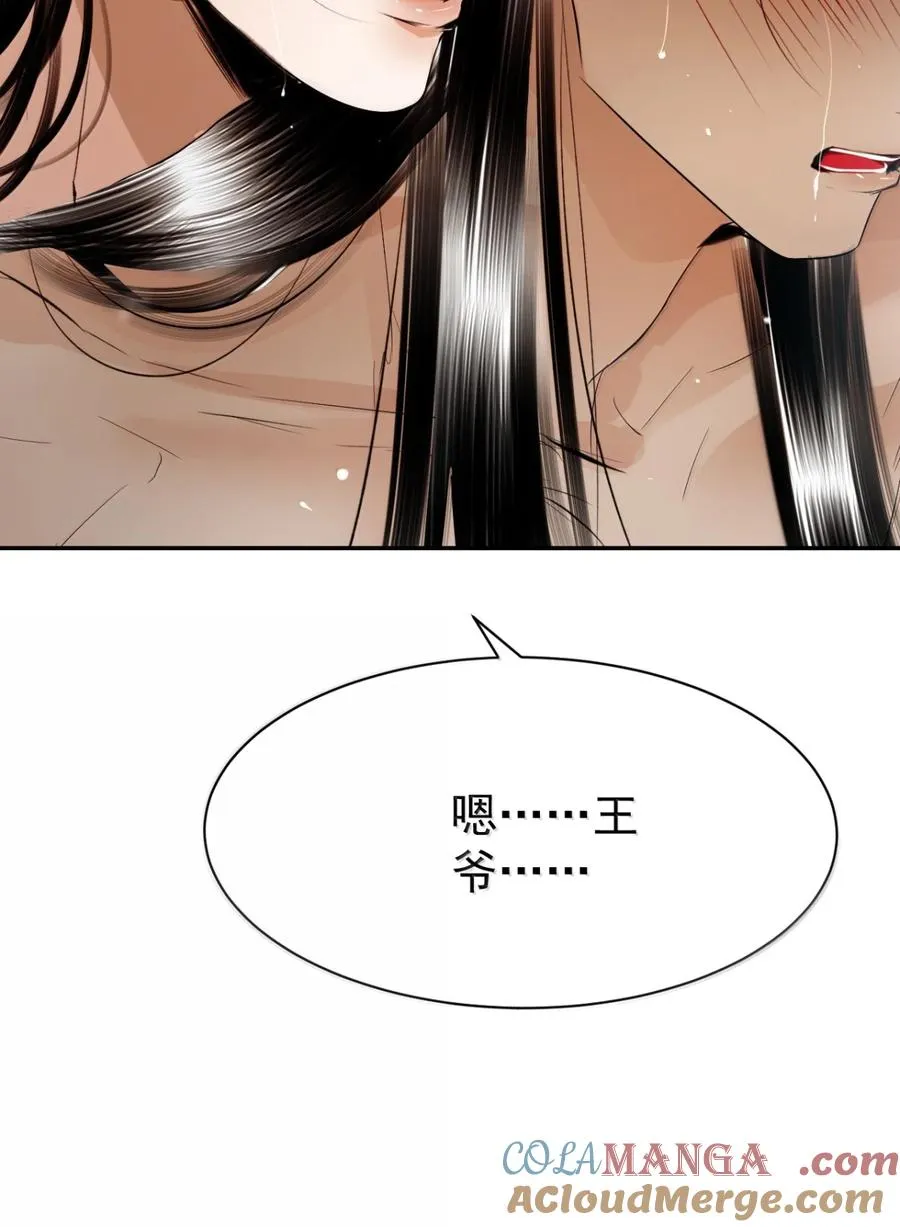 23 隔阂？原来是醋意正浓 第28页