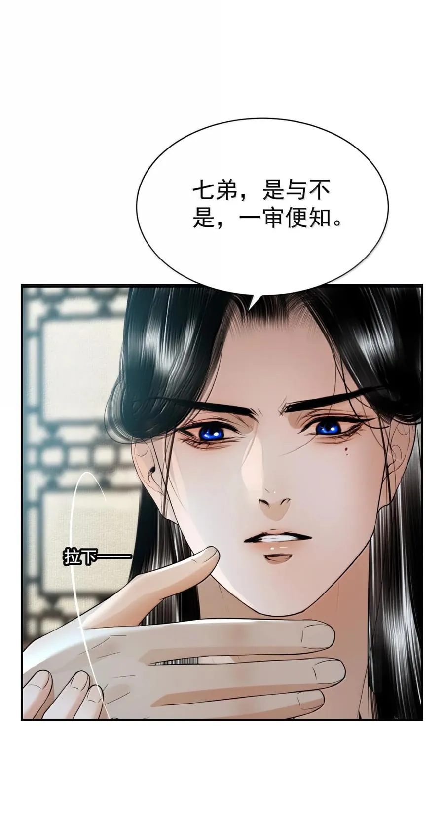 23 隔阂？原来是醋意正浓 第33页